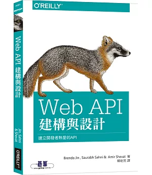 Web API 建構與設計