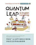 Quantum Leap in English Learning：多益及全民英檢必勝指南（第二版）【含朗讀MP3 QR Code】