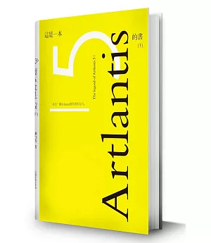 這是一本Artlantis5的書(下冊)：來自一個使用者的告白