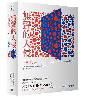無聲的入侵：中國因素在澳洲