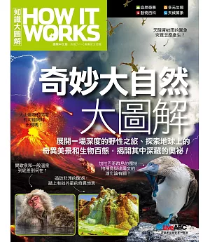 How It Works知識大圖解 奇妙大自然大圖解【1書】