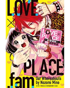 LOVE×PLACE.fam－戀愛據點－ 全