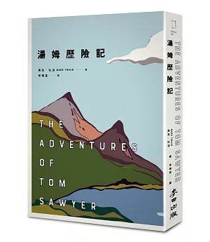 湯姆歷險記（美國文學之父馬克‧吐溫跨越三個世紀經典雙書之一）