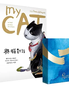 與貓對話：心靈繪本與盒裝手繪能量「抱抱卡」40張