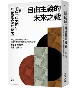 自由主義的未來之戰：如何正面迎擊保守主義，構建新世紀的政經版圖與公民生活？