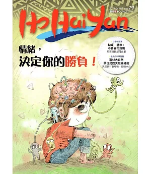 Ho Hai Yan台灣原YOUNG原住民青少年雜誌雙月刊2019.04 NO.79