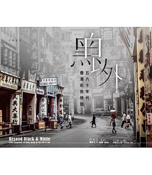 黑白以外：五六十年代香港彩色快拍