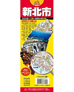 台灣旅遊地圖王：新北市
