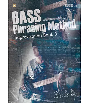 蘇庭毅Bass Phrasing Method Improvisation Book 3