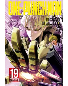 one-PUNCH MAN 一拳超人 19