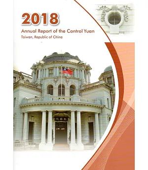 2018 Annual Report of the Control Yuan, Taiwan, R.O.C