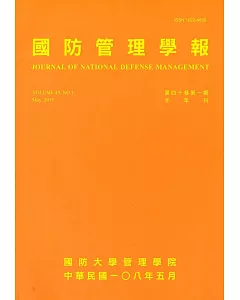 國防管理學報第40卷1期(2019.05)