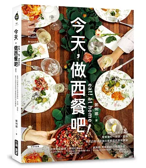 Eat！at home今天，做西餐吧！：藍帶大廚教你只需簡單備料、烹調、擺盤，新手也能快速端出餐廳級的家庭饗宴