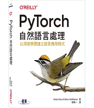 PyTorch自然語言處理：以深度學習建立語言應用程式