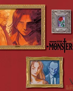 MONSTER怪物完全版 6