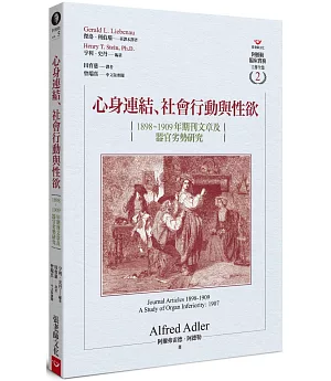 心身連結、社會行動與性欲：1898～1909年期刊文章及器官劣勢研究