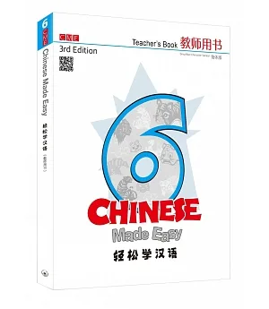 輕鬆學漢語 簡體教師用書六（第三版）