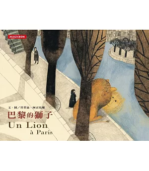 巴黎的獅子（中法文版）