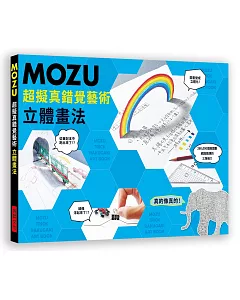 mozu超擬真錯覺藝術立體畫法：真的像真的！260,000個按讚數，網路瘋傳的三角板！