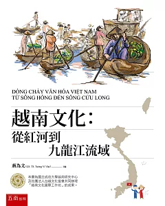 越南文化：從紅河到九龍江流域