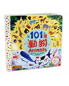101種動物：英國Campbell 暢銷科普系列．動物啟蒙百科．上下配對翻翻書