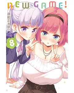 NEW GAME！8
