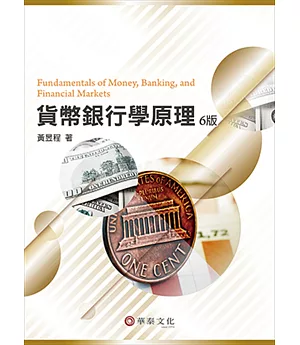 貨幣銀行學原理（6版）