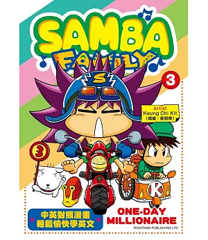 SAMBA FAMILY③ONE DAY MILLIONAIRE