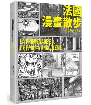法國漫畫散步 從巴黎到安古蘭：LA PROMENADE BD, DE PARIS A ANGOULEME