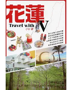 花蓮 Travel with V