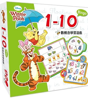 迪士尼DISNEY 幼兒益智教具：小熊維尼系列1-10 BINGO 數概念學習遊戲