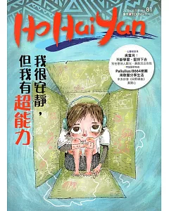 Ho Hai Yan台灣原YOUNG原住民青少年雜誌雙月刊2019.08 NO.81