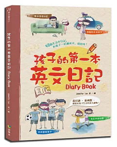 孩子的第一本英文日記Diary Book