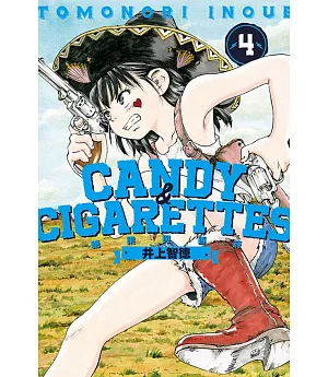 CANDY & CIGARETTES 糖果與香菸 4