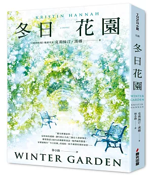 冬日花園
