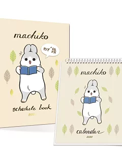 2020ㄇㄚˊ幾手帳+桌曆特典 machiko schedule book + desk calendar（附贈霧面PVC書套、手帳專屬貼紙、特製燙金ㄇㄚˊ幾夾鏈袋、ㄇㄚˊ幾造型書籤尺）