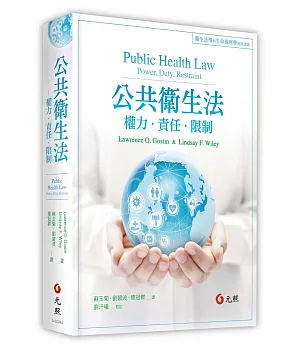 公共衛生法：權力、責任、限制
