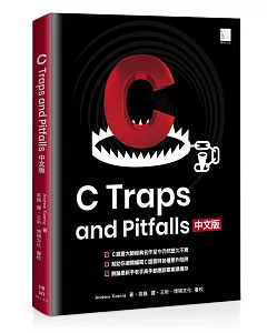 C Traps and Pitfalls中文版