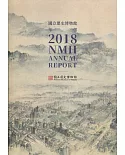 國立歷史博物館年報 2018 NMH ANNUAL REPORT