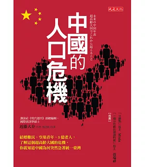 中國的人口危機：結婚難民、空巢青年、5億老人，了解這個超高齡大國的危機，你就知道中國為何突然急著統一臺灣