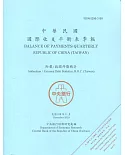 國際收支平衡表季報2019.11