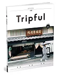 Tripful 京都