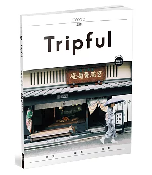 Tripful 京都