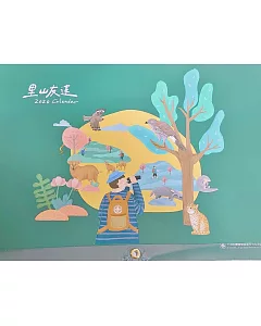 里山友達2020 Calendar(掛曆)