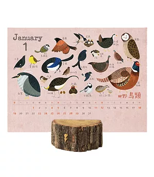 2020年林務局「里山動物」桌曆