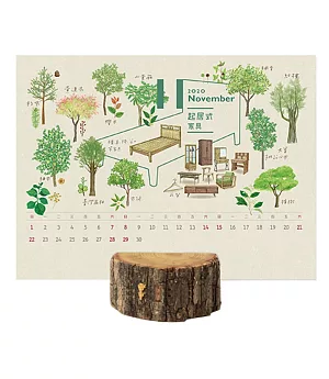 2020年林務局「木作之森」桌曆