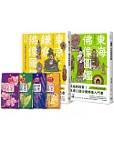 法喜充滿參拜趣！【佛像圖鑑】雙套書+日本進口線香 （東京．鎌倉佛像圖鑑+東海佛像圖鑑）