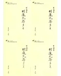 胡適全集：胡適文存(四冊)