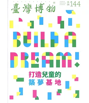 臺灣博物季刊第144期(108/12)38:4