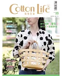 Cotton Life 玩布生活 No.33：2020春夏流行色與包款╳百搭洋裝／上衣╳功能性時尚女包╳必備實用小包